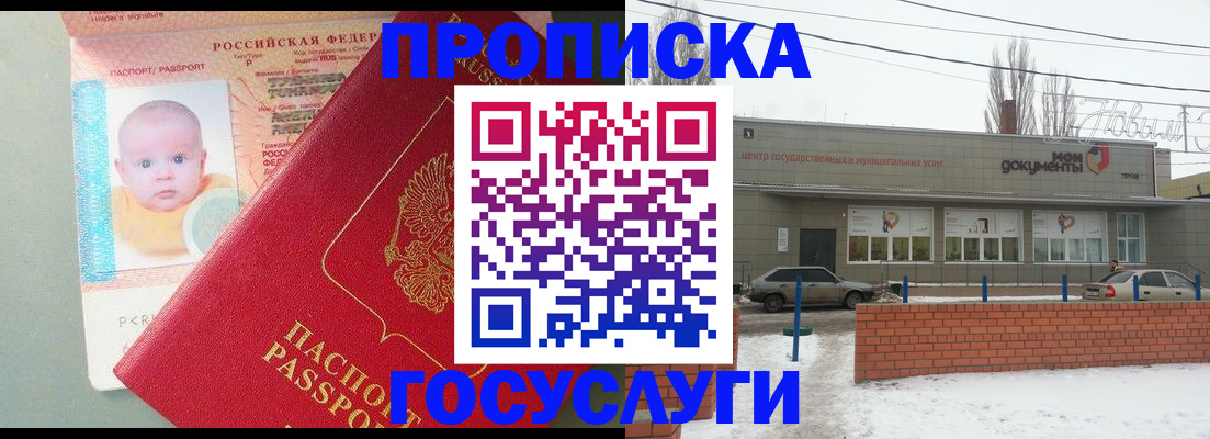 временная регистрация собственник в Рыльске