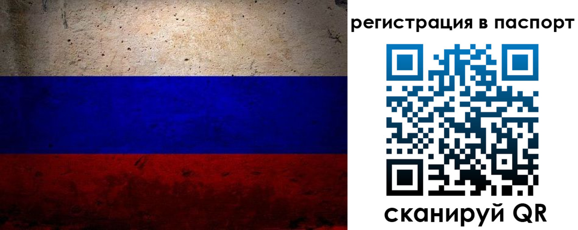 купить прописку в Рыльске