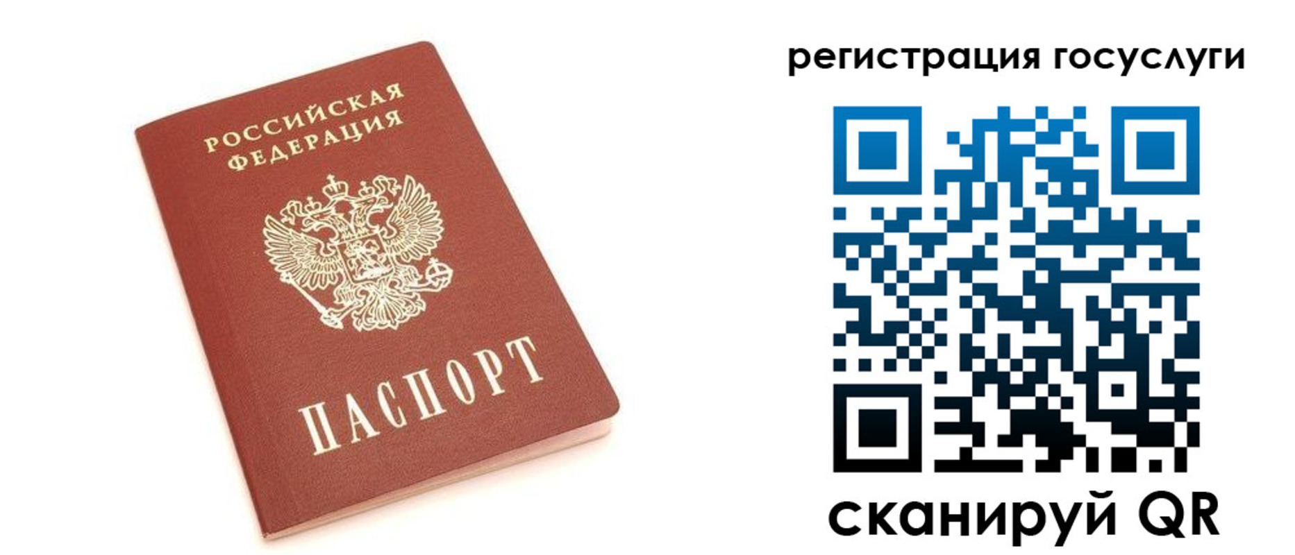 временная регистрация госуслуги в Рыльске