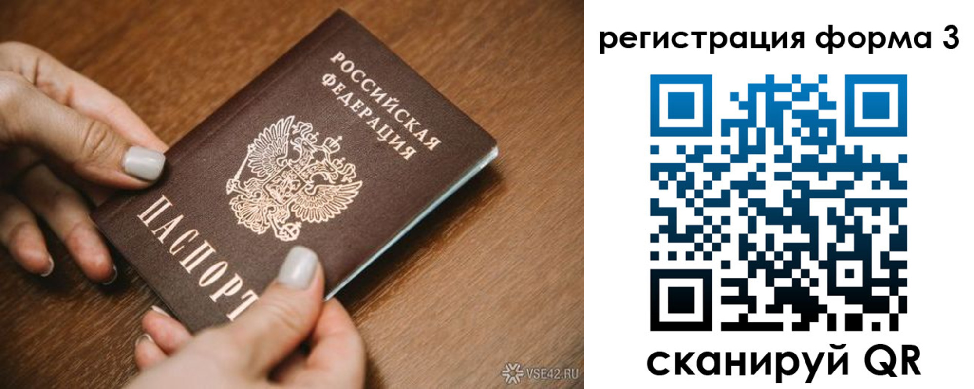 временная регистрация для школы в Рыльске