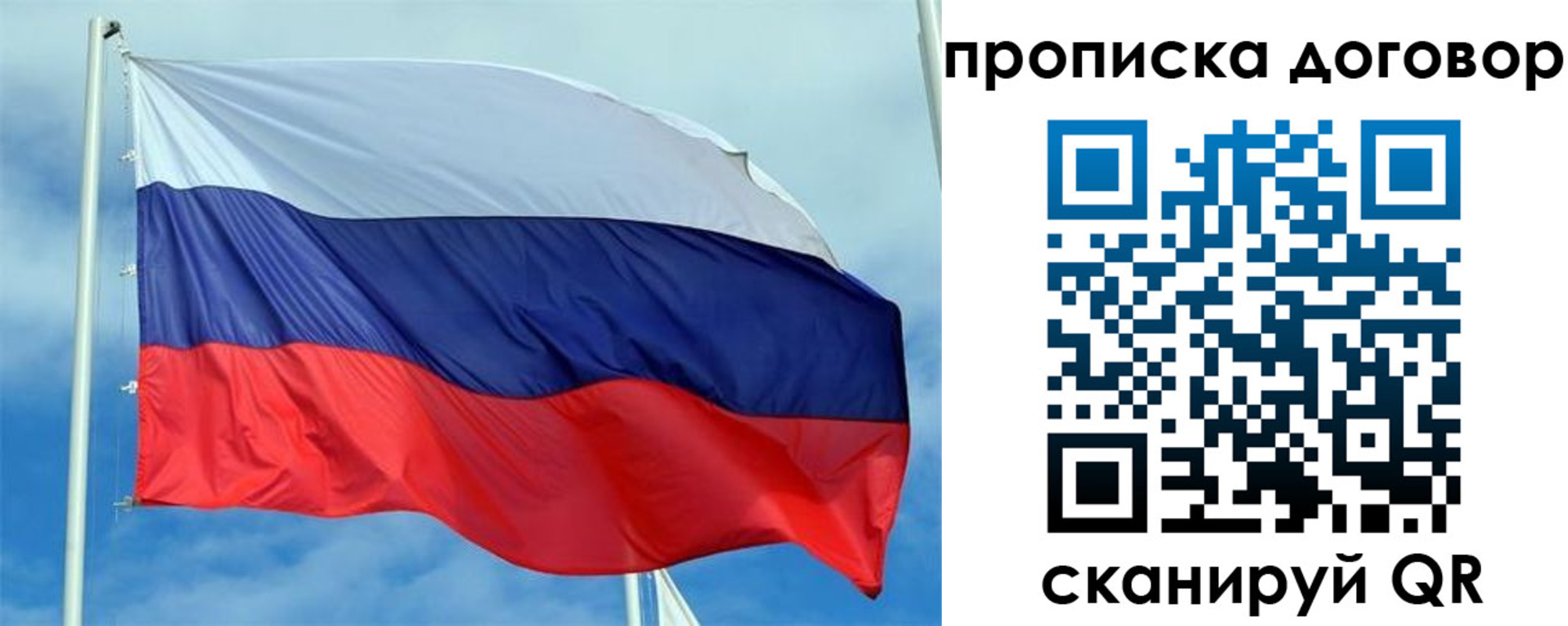 прописка от собственника в Рыльске