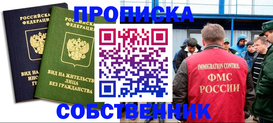 временная регистрация 2025 в Рыльске