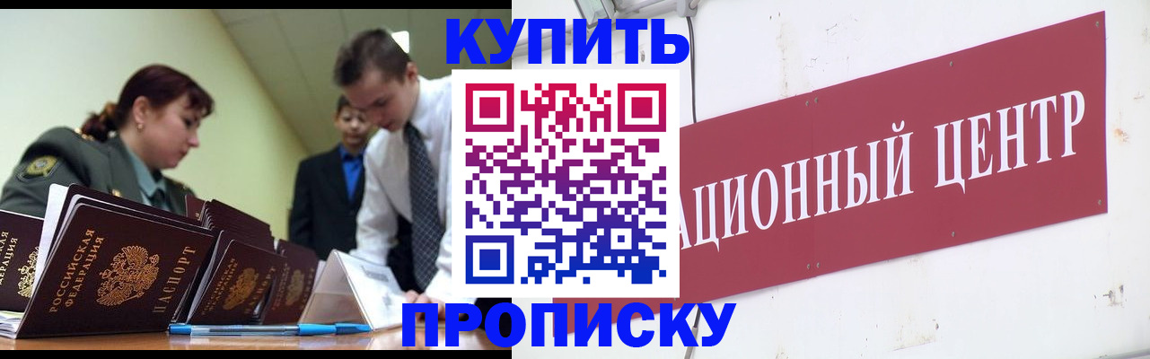 прописка поиск в Рыльске