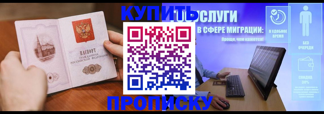 временная регистрация поиск в Рыльске