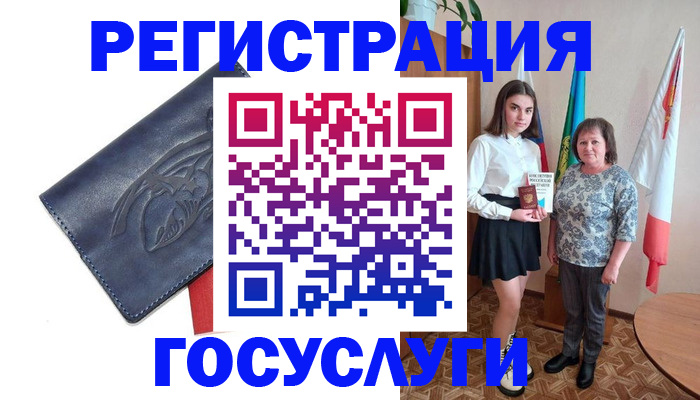 прописка регистрация в Рыльске