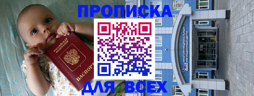 пропишу в квартире в Рыльске