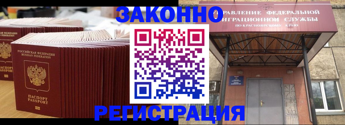прописка ребенка в Рыльске